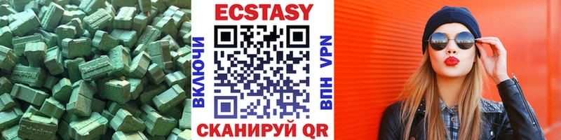 Экстази XTC  Староминская 