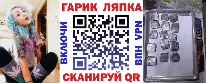 купить закладку Староминская ГАШ индика сатива