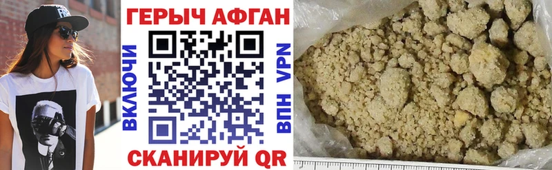 Героин афганец  хочу   Староминская 