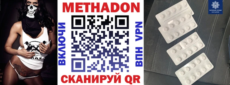 Метадон кристалл  как найти   Староминская 